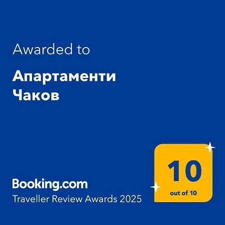 Apartament чаков *